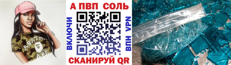 A-PVP мука  Купить закладки  Кяхта 