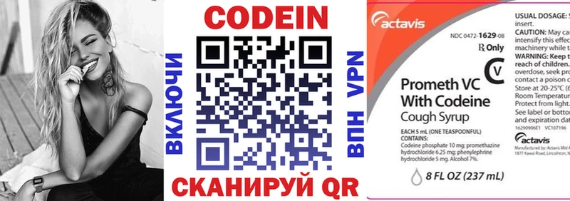 Codein Purple Drank  Купить  Кяхта 