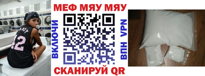 МЕФ mephedrone  Кяхта 