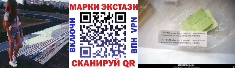 Марки N-bome 1,8мг  Купить где  Кяхта 